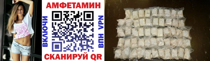 АМФЕТАМИН 97%  наркота  Ермолино 