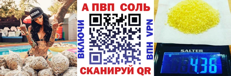 Альфа ПВП VHQ  даркнет сайт  Ермолино 