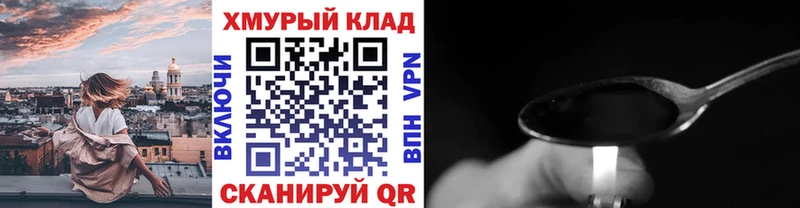 мега ТОР  Ермолино  Героин афганец 