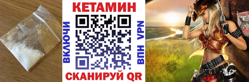 Кетамин ketamine  blacksprut как зайти  Ермолино 