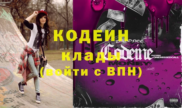 мяу мяу кристалл Беломорск