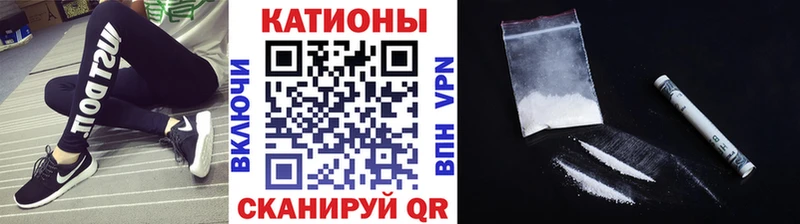 Мефедрон кристаллы Ермолино