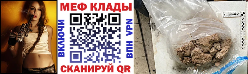 Мефедрон мяу мяу  ОМГ ОМГ рабочий сайт  Ермолино 