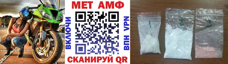 МЕТАМФЕТАМИН мет  Ермолино 
