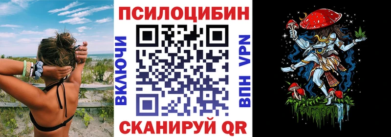 Псилоцибиновые грибы MAGIC MUSHROOMS  Ермолино 